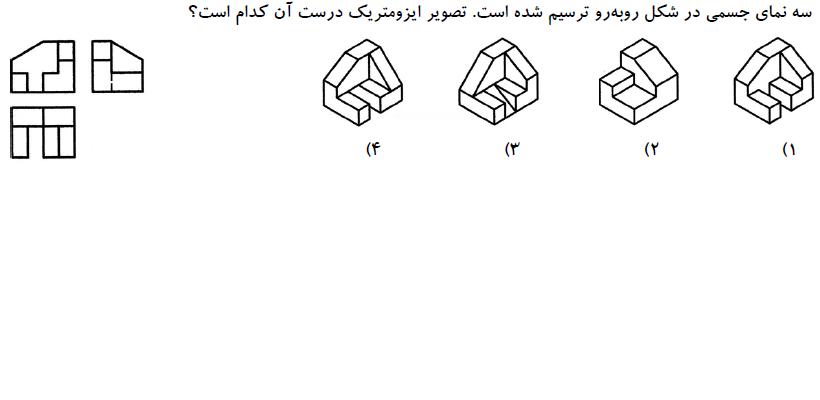 دریافت سوال 17