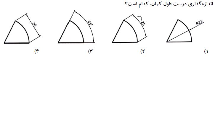 دریافت سوال 14