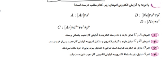 دریافت سوال 8