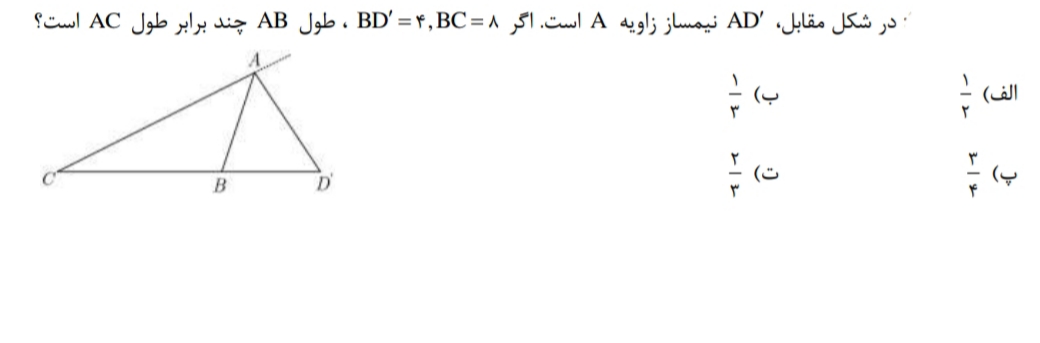 دریافت سوال 9