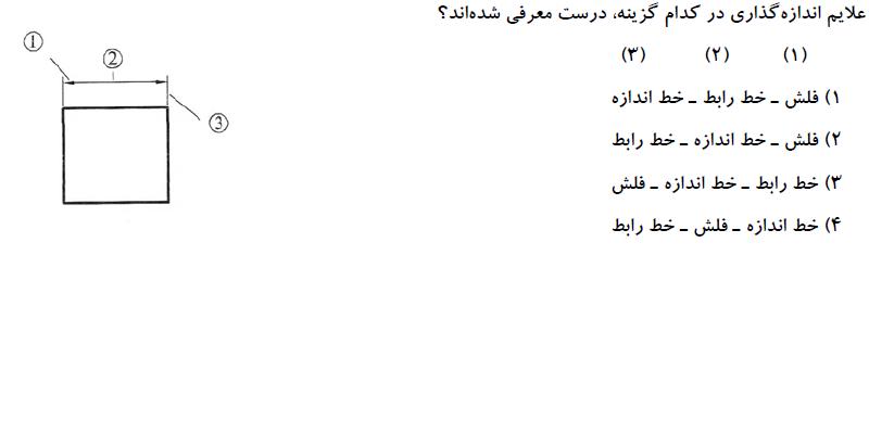 دریافت سوال 10