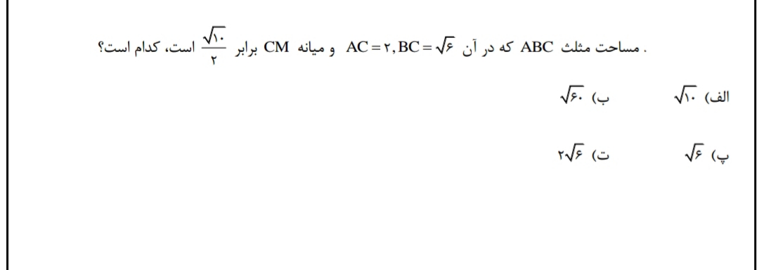 دریافت سوال 6