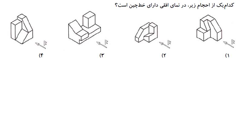 دریافت سوال 11