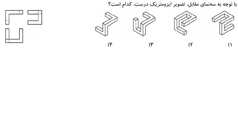 دریافت سوال 16