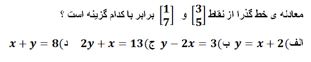 دریافت سوال 7