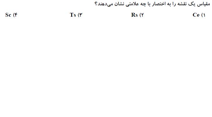 دریافت سوال 12