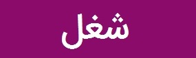 دریافت سوال 11