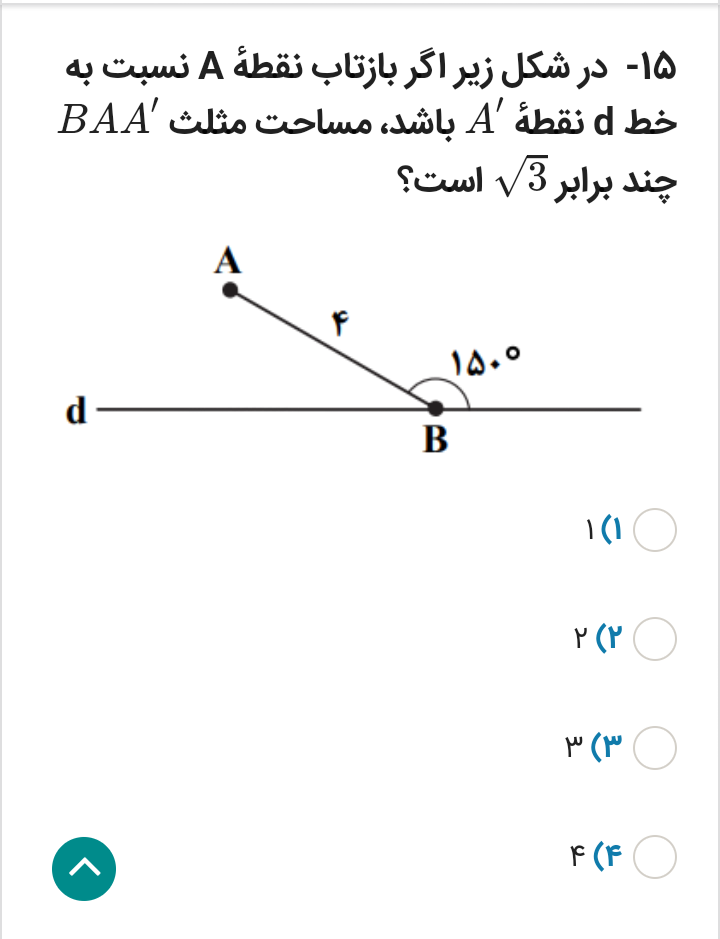 دریافت سوال 12