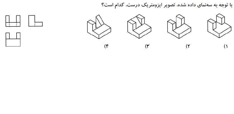 دریافت سوال 15