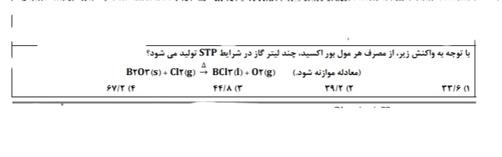 دریافت سوال 3