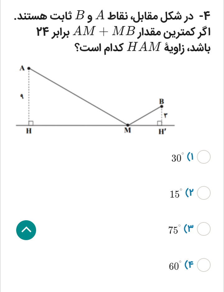 دریافت سوال 11