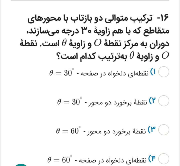 دریافت سوال 9