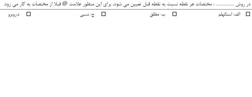 دریافت سوال 20