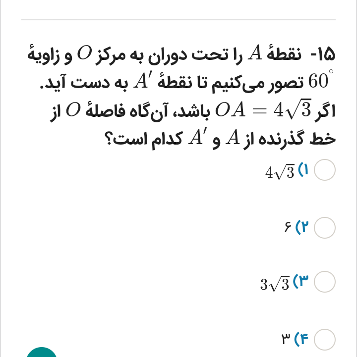 دریافت سوال 10