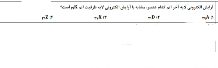 دریافت سوال 6